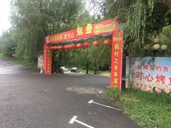 -可心烤鱼
