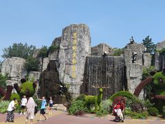 -西安秦岭野生动物园