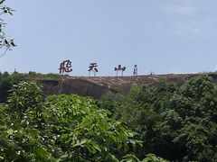 -飞天山旅游区