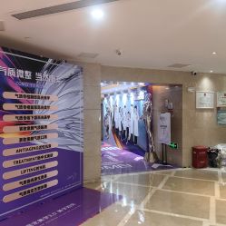 -南京康美美容医院·旗舰店