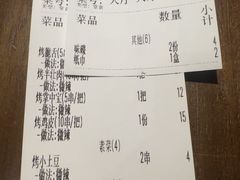 -李不管把把烧(火车南站店)