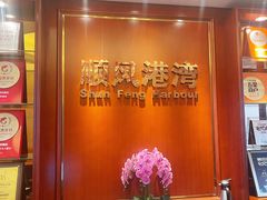 -金时代顺风大酒店(兰生大厦店)