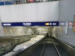 -取水楼(地铁站)