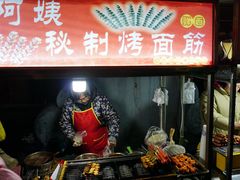门面-鼓楼夜市