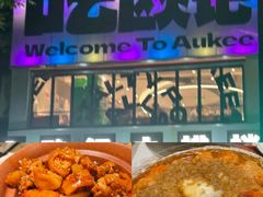 -欧记大排档·景德菜(上海首店)