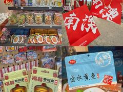 -南澳岛打卡果汁冰公司