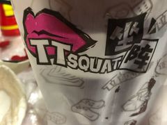 -TTSQUAT坐阵·士多(小梅大街大店)