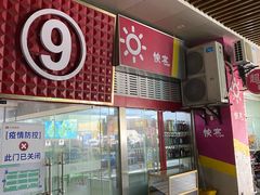 -万润国际酒店用品市场
