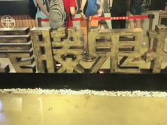 -长藤鬼校(千禧店)