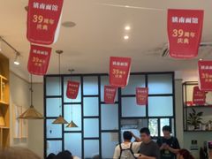 -镇南锅盖面馆(解放路店)