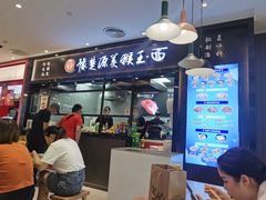 门面-豫楚源美猴王·面(武商广场店)