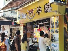 -老day牛杂(官也街总店)