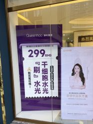 -谦和国际皮肤管理