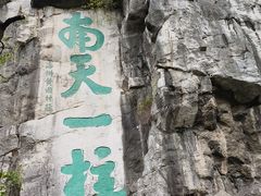 -桂林独秀峰王城景区
