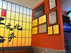 -全牛匠·乐山跷脚牛肉(西北旺万象汇店)