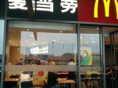 门面-麦当劳(三亚凤凰机场店)