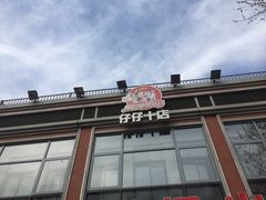 -簋街仔仔小龙虾(簋街二店)