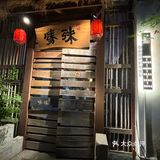 贵宾请入坐[比心]