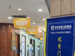 -咿呀口腔(光谷分院)