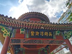 -皇家御河游(紫御湾码头)