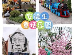 -安徒生童话乐园