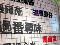 -粤拭轩·广东味道(祥和里店)