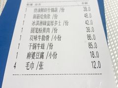 账单-渝信川菜(华盛店)