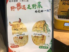 -阿甘锅盔(合生汇购物中心店)