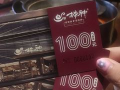 -捞神煲汤火锅(湖滨商业街店)