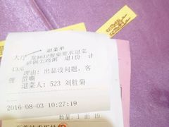 账单-花样宴荟(旺城店)