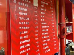 -冒椒火辣(奎星楼街店)