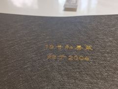 -19号私房菜(云南路店)