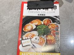 -啫神·广州地标美食(北京路店)