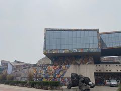 -四川美术学院美术馆