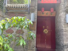 -绿地·中山里
