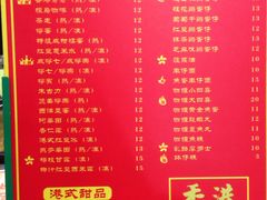 菜单-美芝莲(东方宝泰店)
