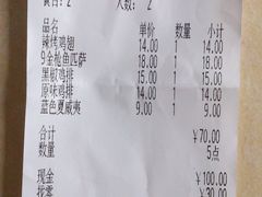 账单-萨莉亚意式餐厅(黄埔大沙地店)