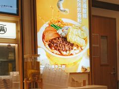 -小满手工粉(北京富力广场店)