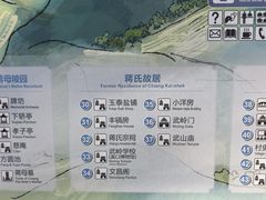 -蒋氏故居