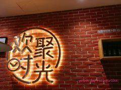 -木屋烧烤(岗顶二店)