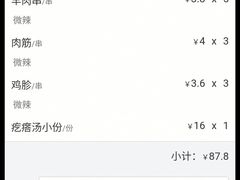 -管氏翅吧(人民大学店)