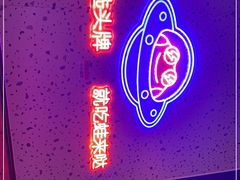 -蛙来哒(方圆荟店)