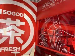 -苏阁鲜果茶(虎门君乐汇店)