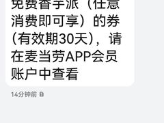-麦当劳(卫星广场店)