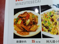 -西域美食(西直门南小街店)