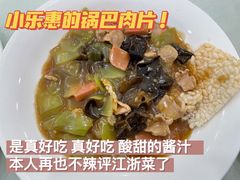 -小乐惠(西溪路店)