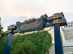 -郑州方特梦幻王国