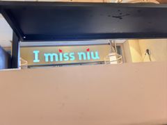 -许府牛火锅(信义坊总店)