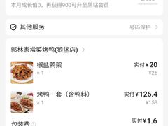 -郭林家常菜(狼垡店)