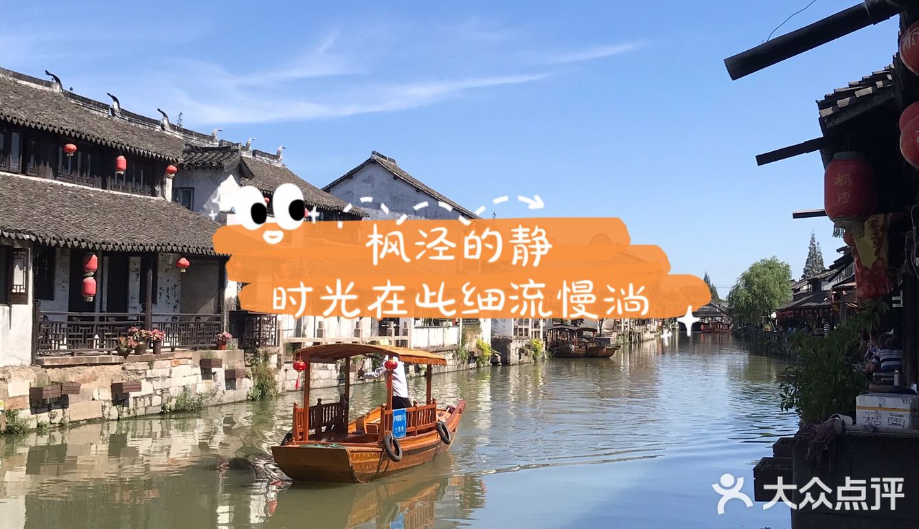 枫泾的静时光借此细流慢淌